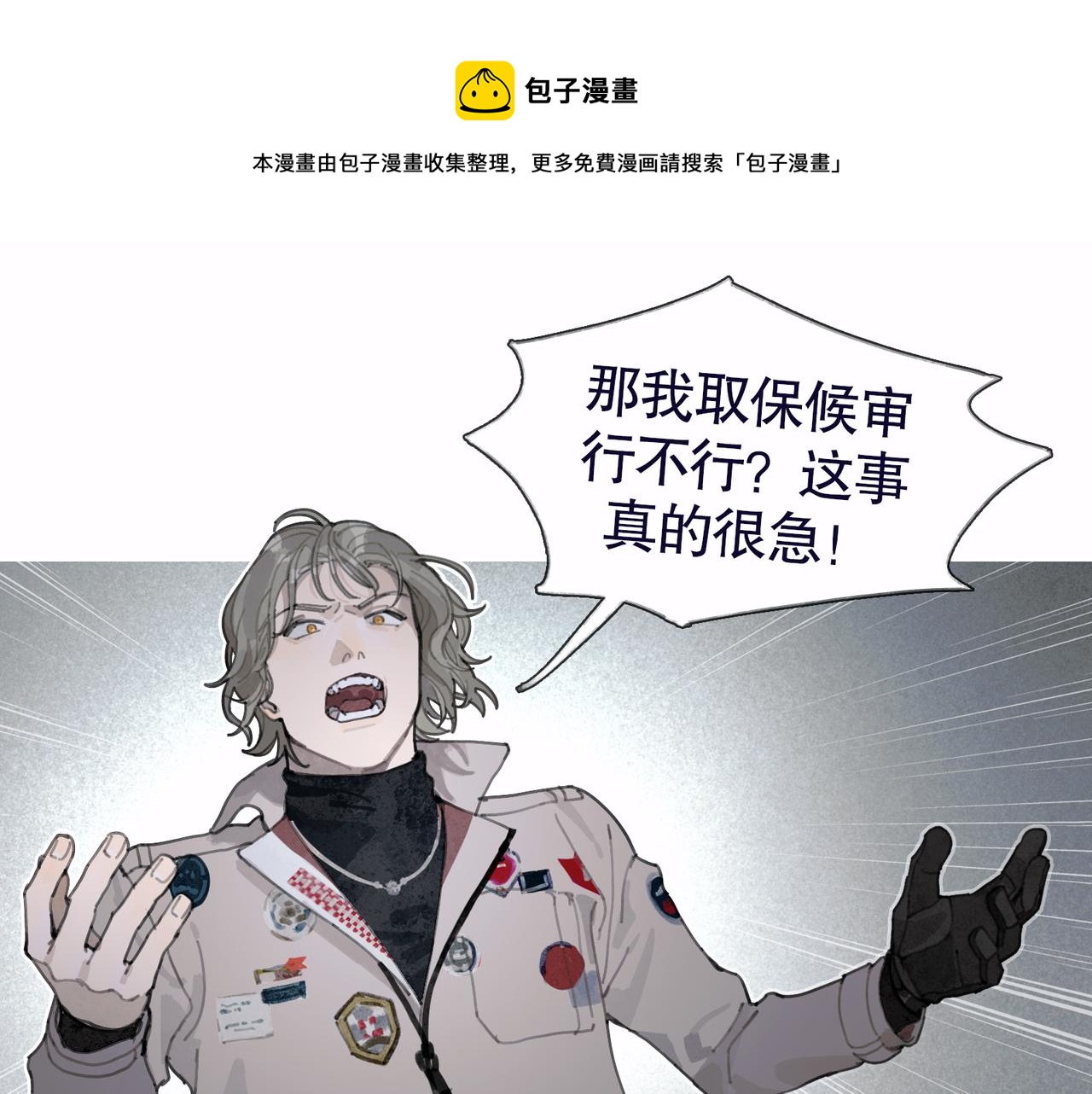 第37话 蛛丝马迹18