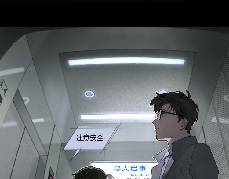 第1话  杀人魔70