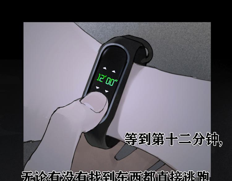 第7话 倒计时73