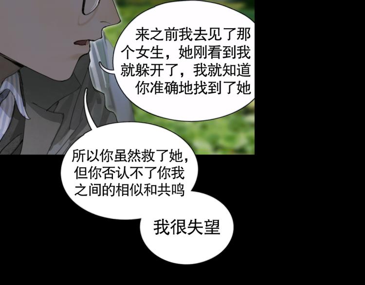 第32话 招供26