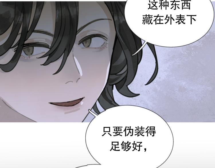 第16话 鱼饵30