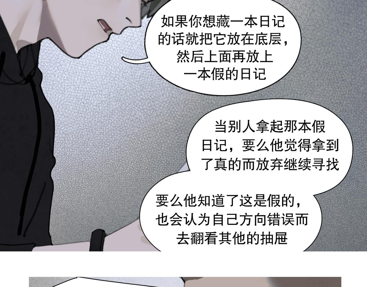 第45话 痕迹3