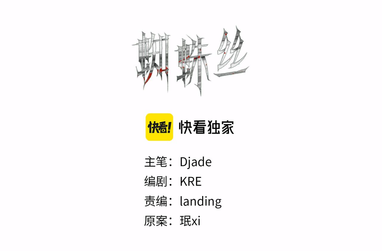 第33话 陷阱7