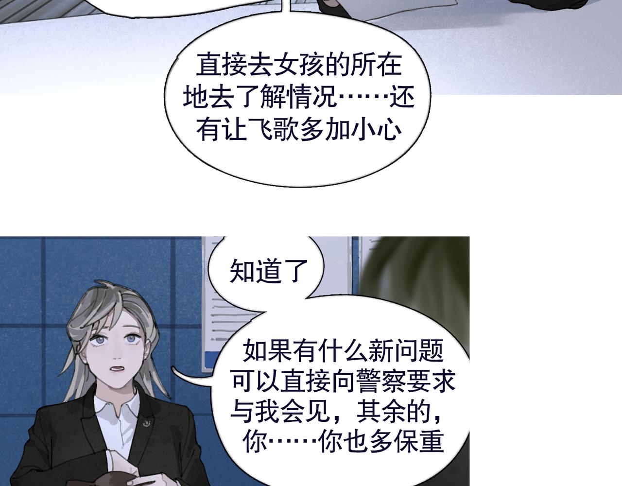 第37话 蛛丝马迹40