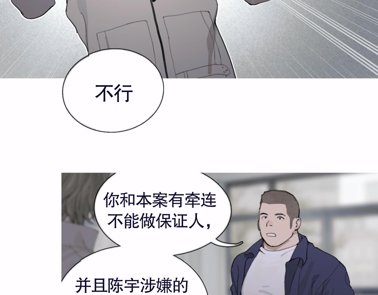 第37话 蛛丝马迹19
