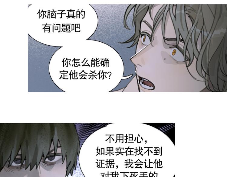 第23话 车祸33