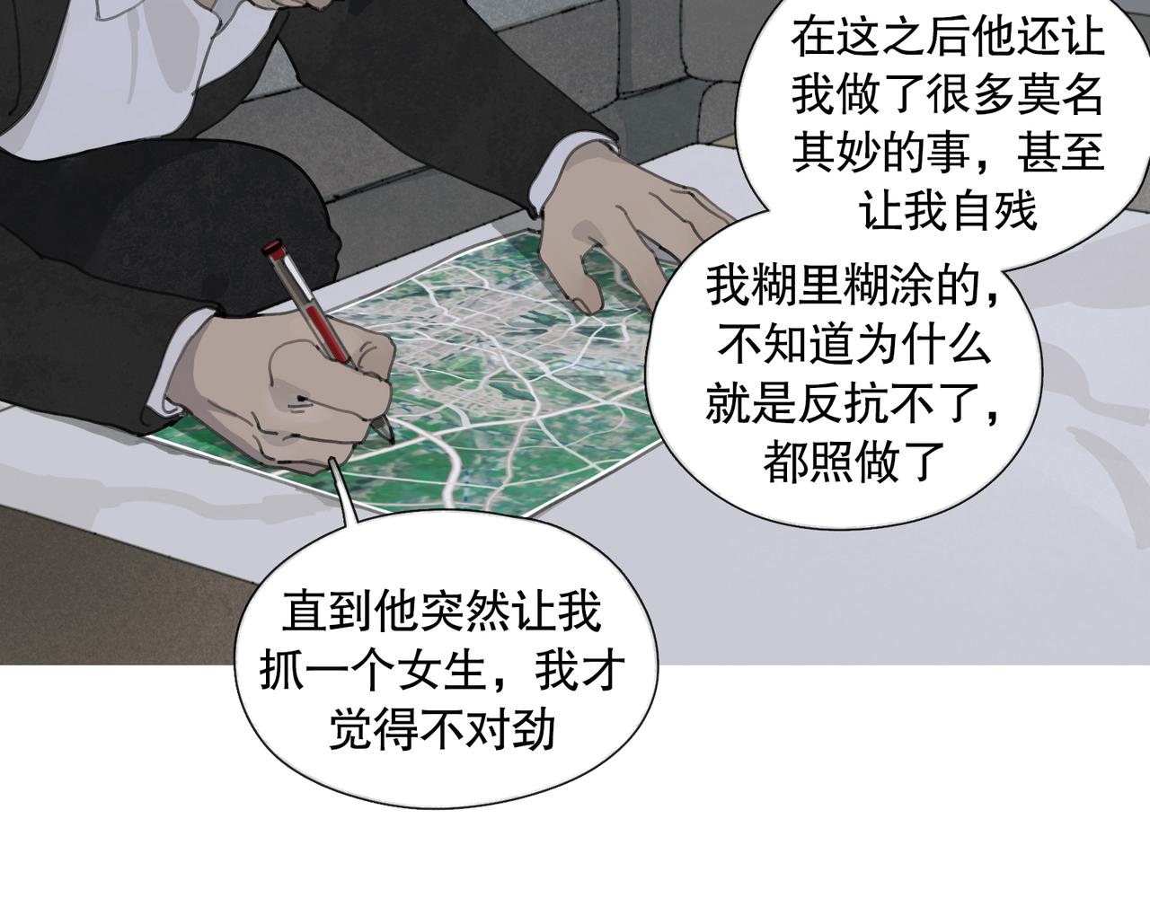 第44话 父亲42