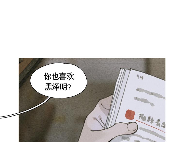 第5话 白无常60