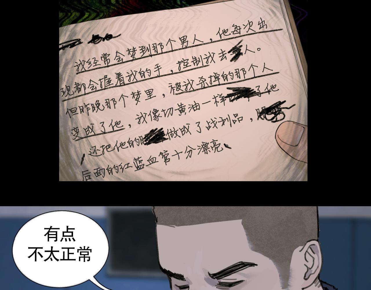 第38话 代入53