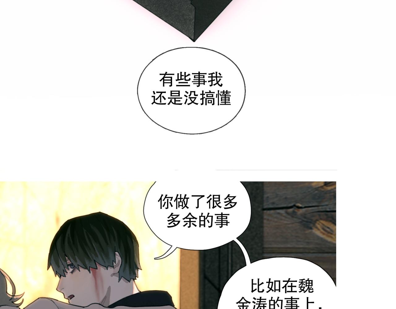 第50话 人生18