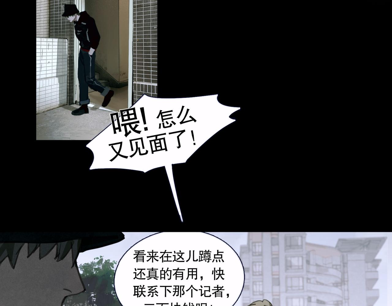 第39话 恶念43