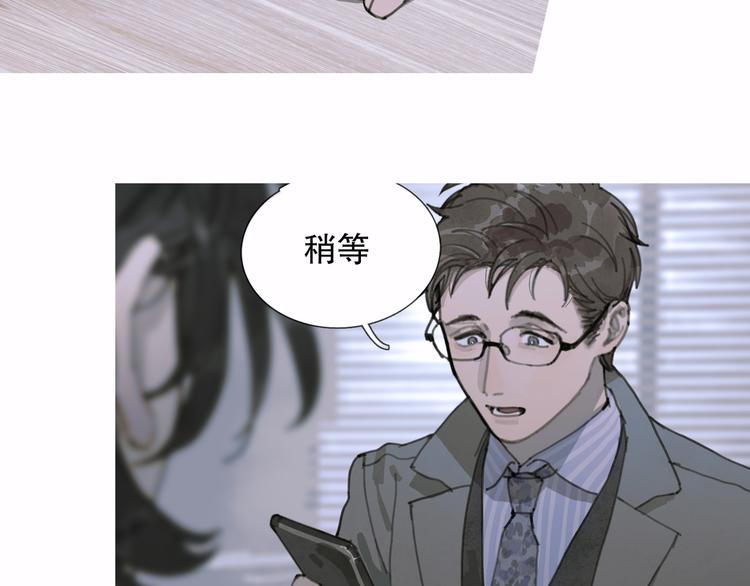 第16话 鱼饵4