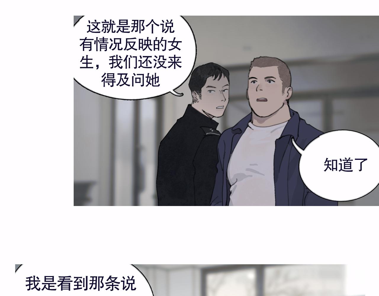 第37话 蛛丝马迹26