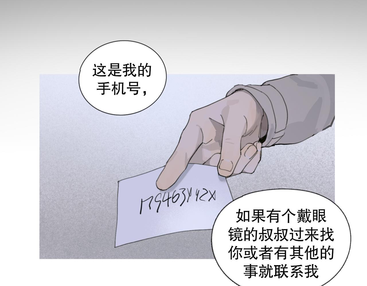 第40话 驯化12