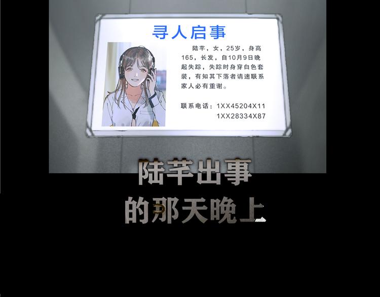 第1话  杀人魔77