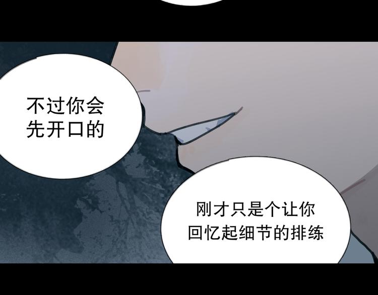 第12话 遇害70