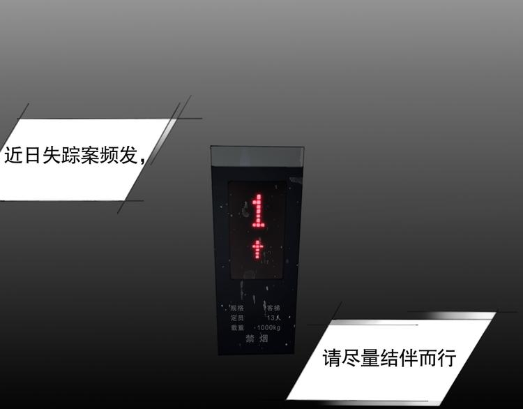 第1话  杀人魔69
