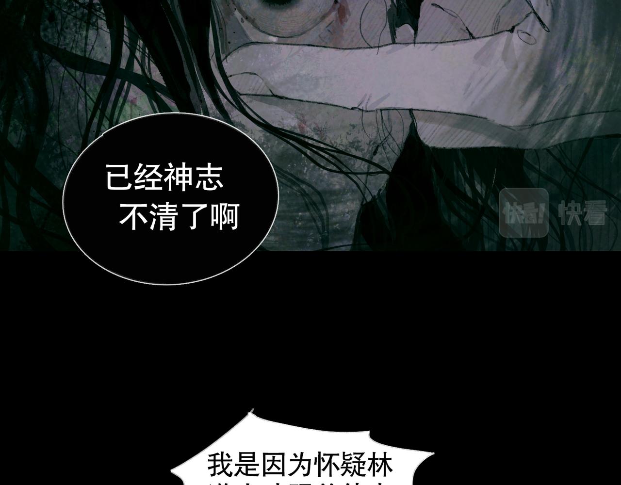 第33话 陷阱39