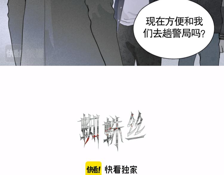 第30话 审讯9