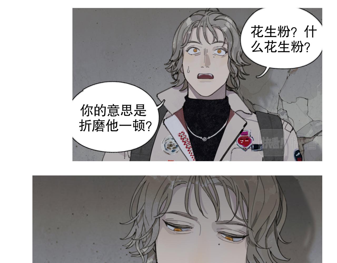 第46话 花生粉22