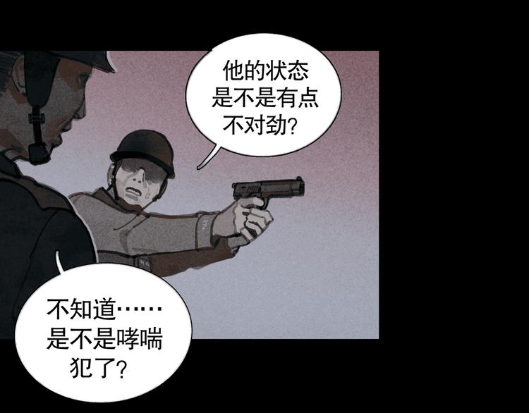 第22话 幸存者9