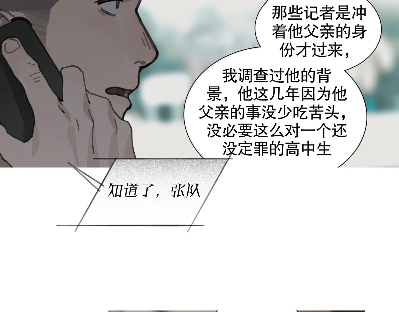 第39话 恶念18