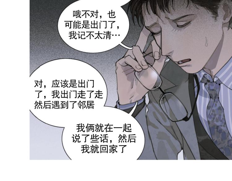第30话 审讯34