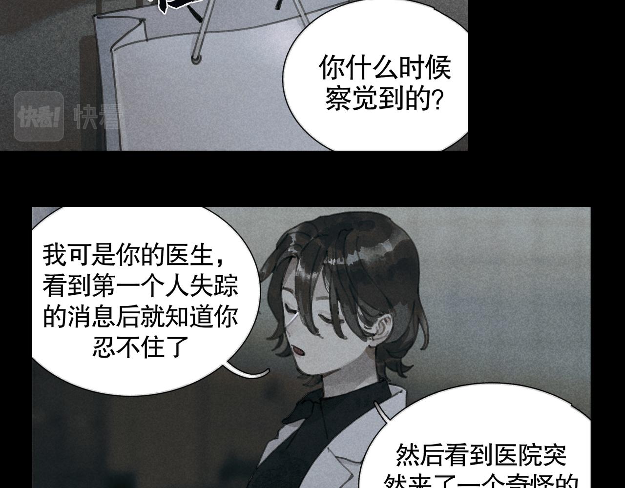第25话 同类42