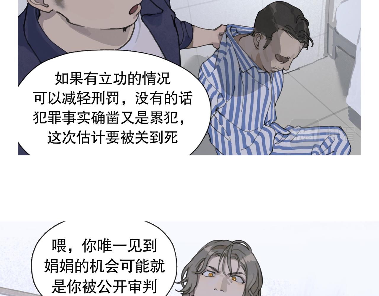 第43话 人渣36