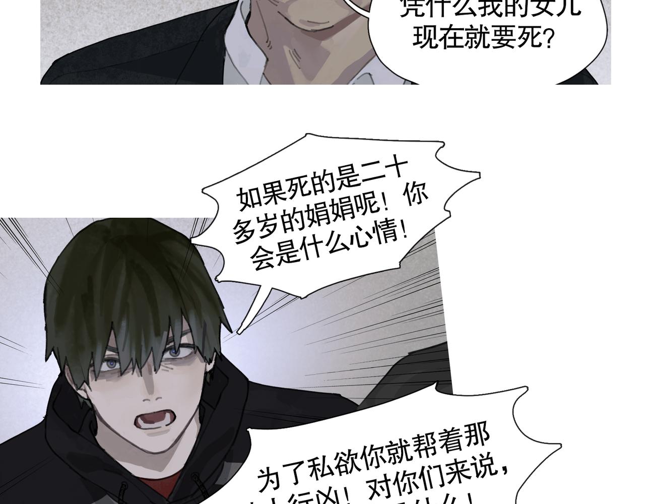 第44话 父亲19