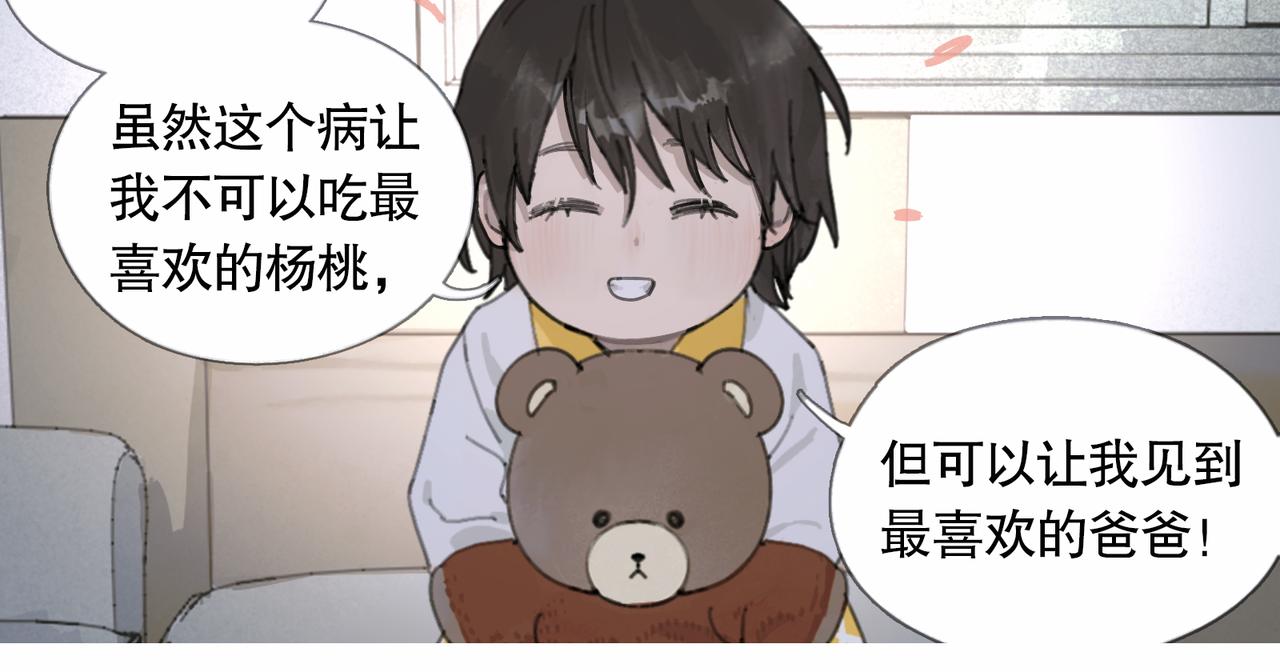 第43话 人渣10