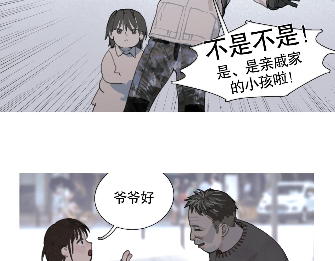 第40话 驯化53