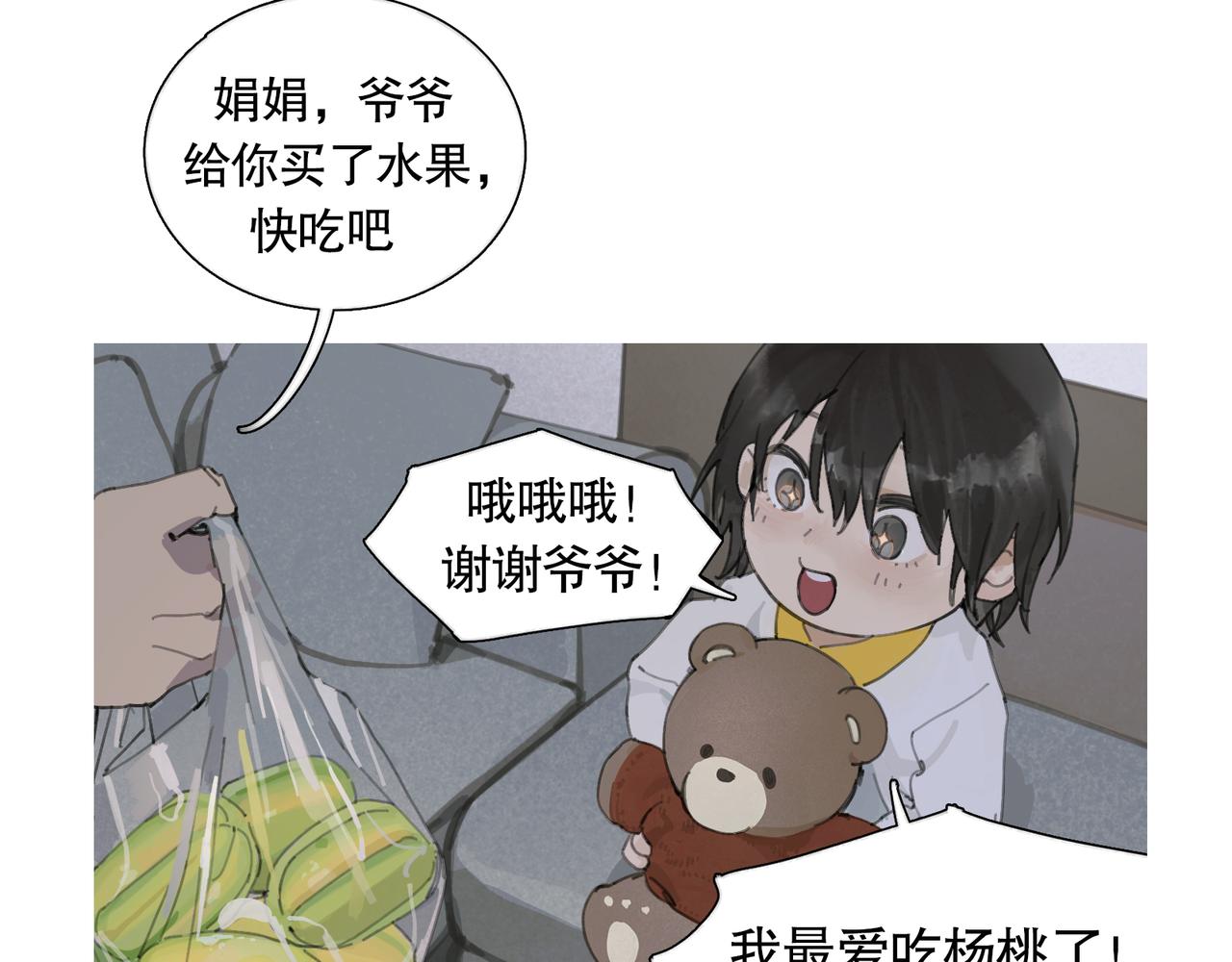 第43话 人渣6