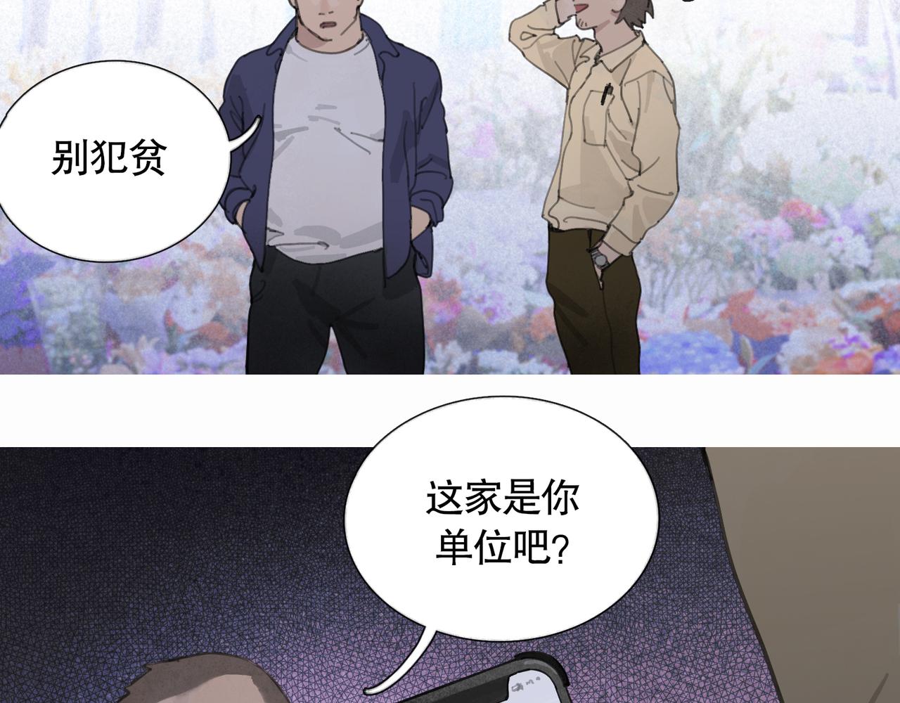 第36话 方向51