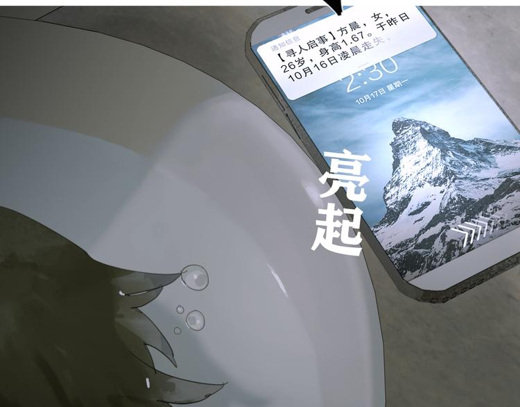 第6话 凶案再发34