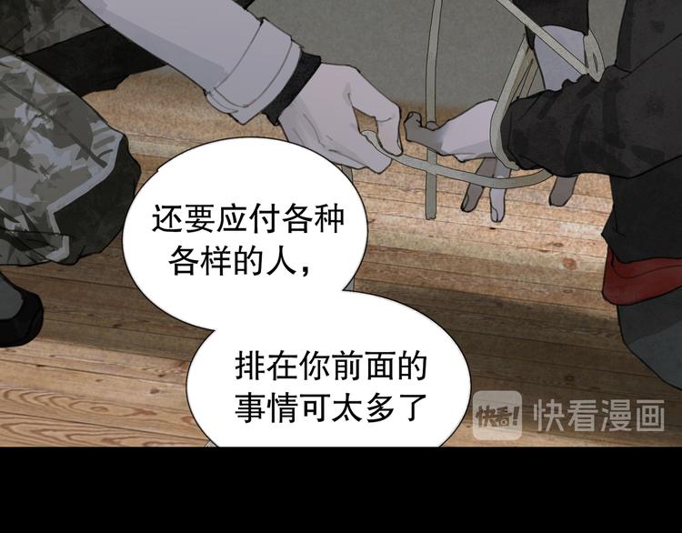 第16话 鱼饵46