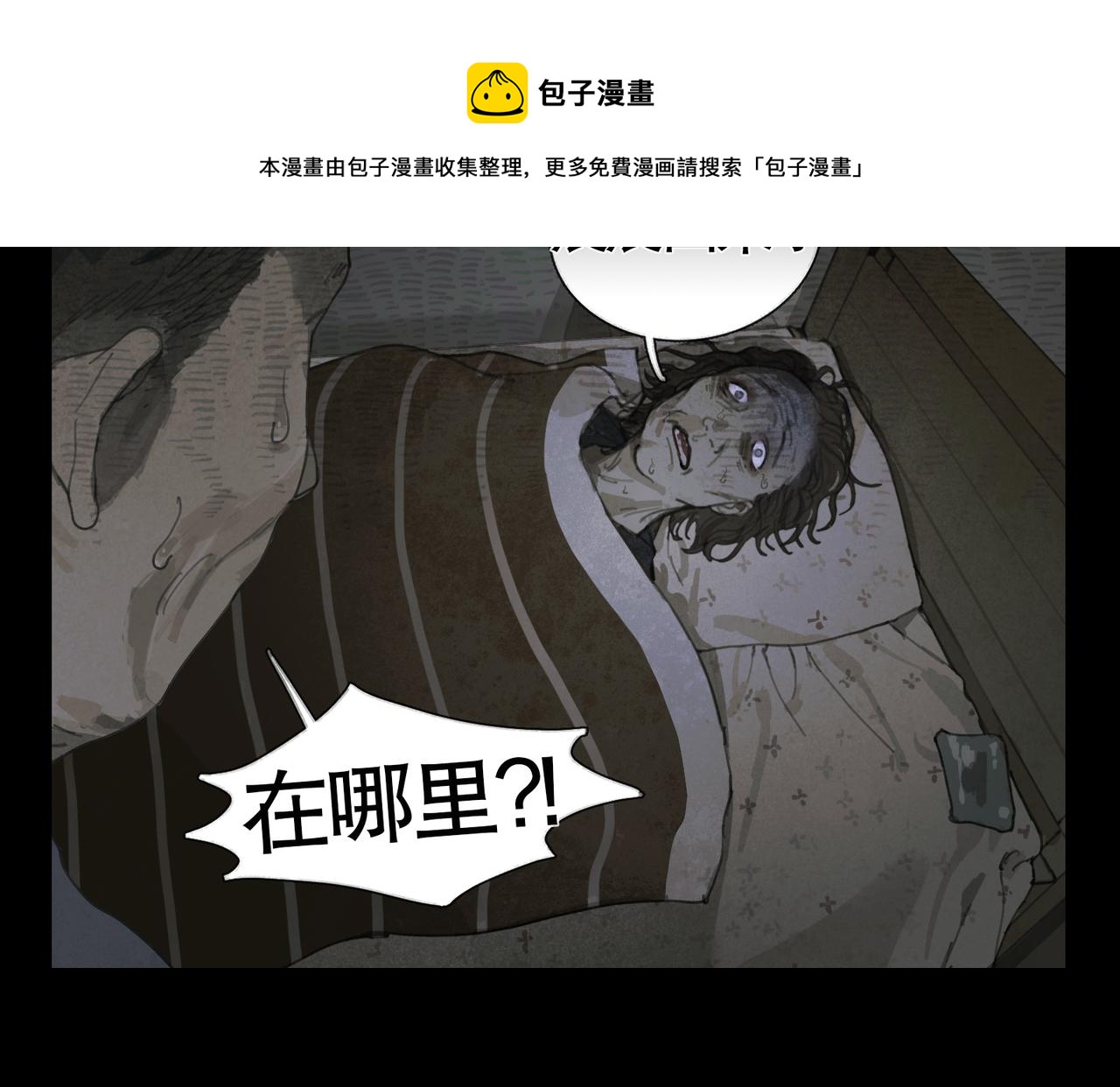 第33话 陷阱48