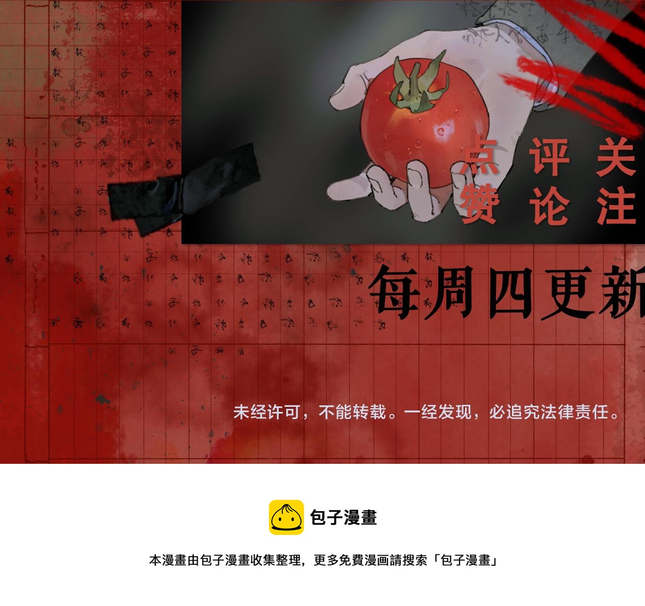 第43话 人渣58