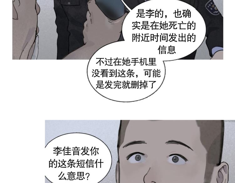第32话 招供31