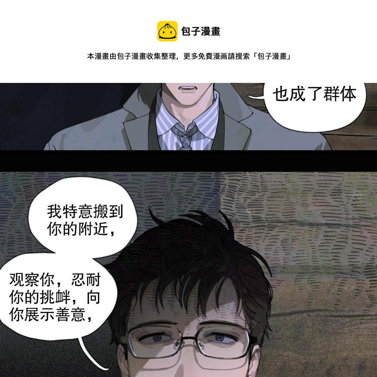 第47话 直播32