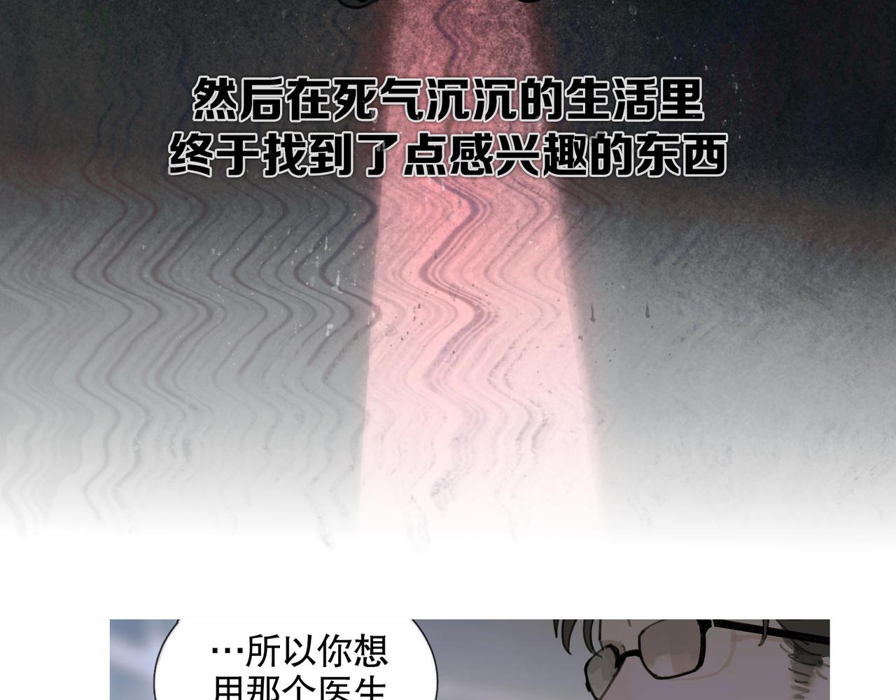 第27话 交易56