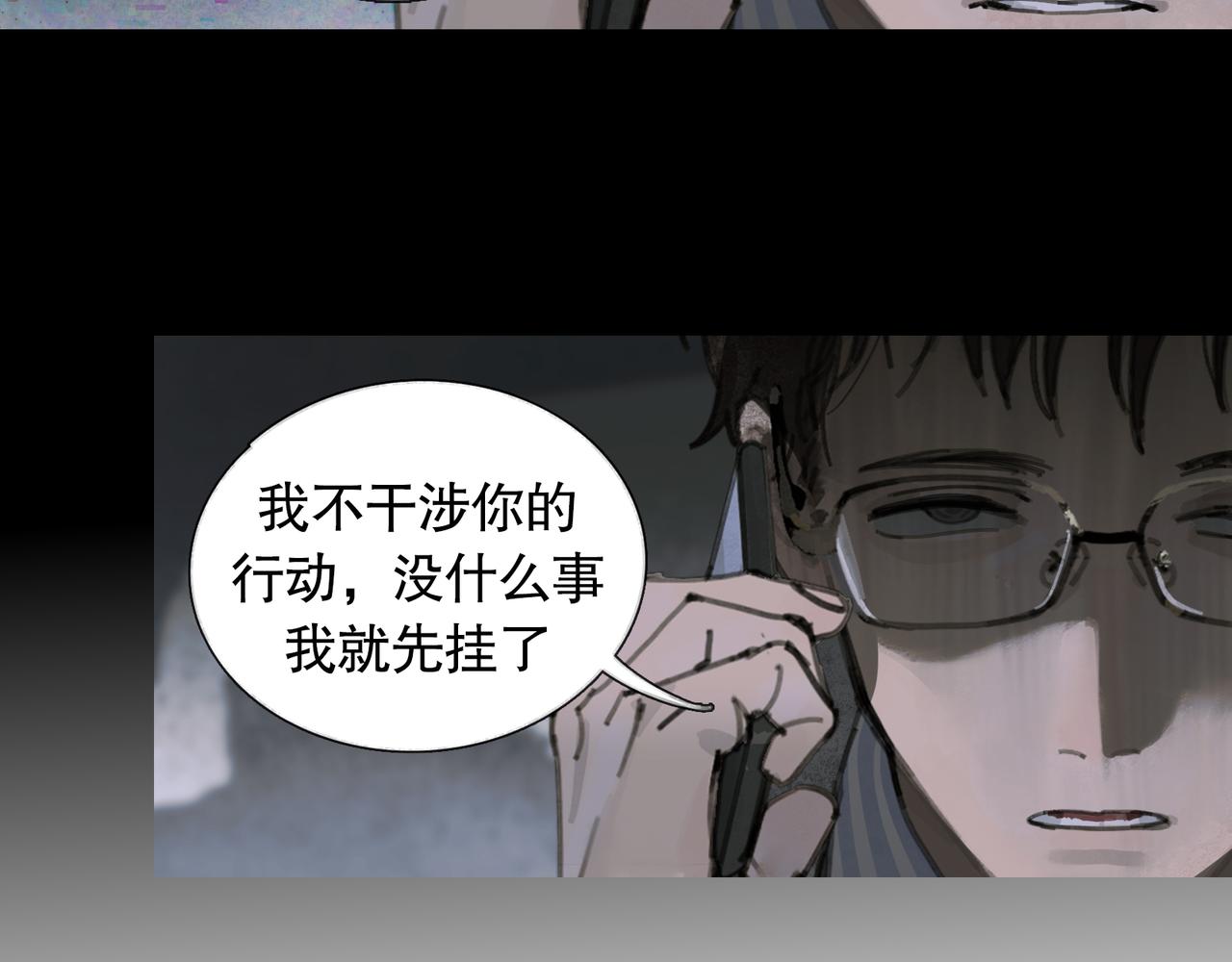 第26话 投射18