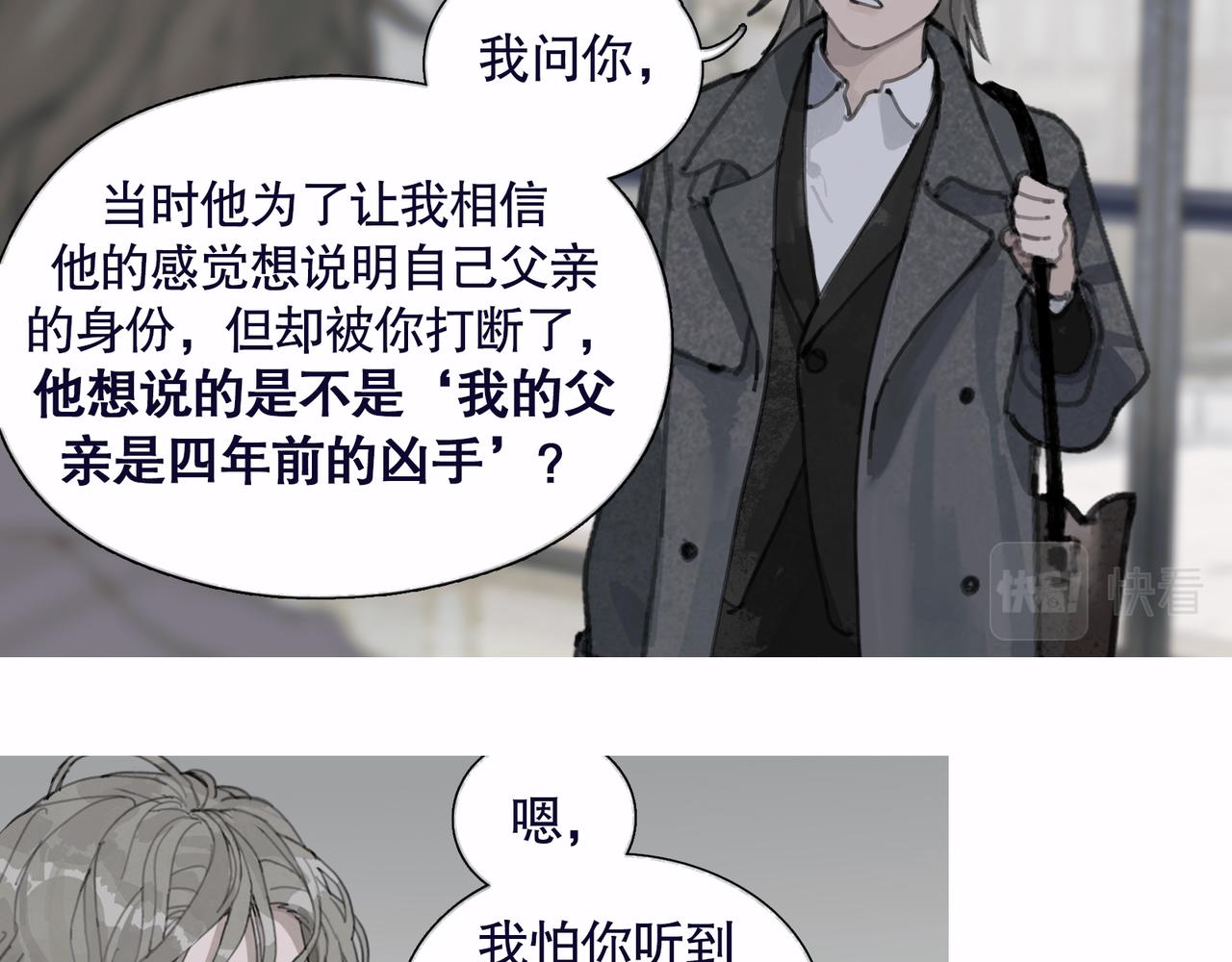 第37话 蛛丝马迹29
