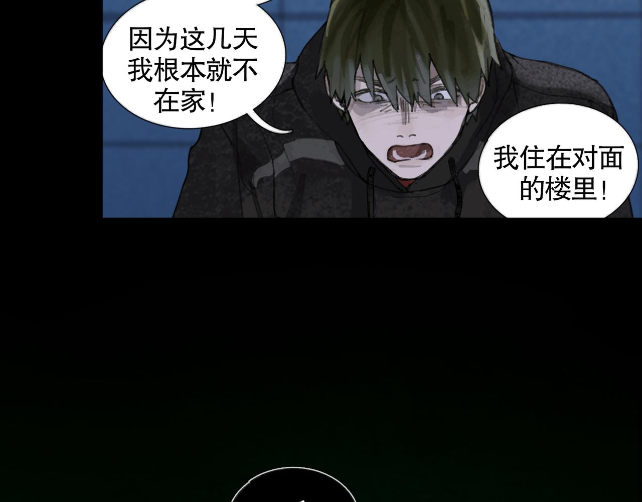 第33话 陷阱43