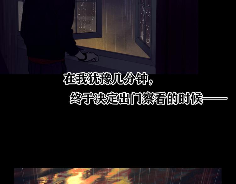 第2话 雨夜72