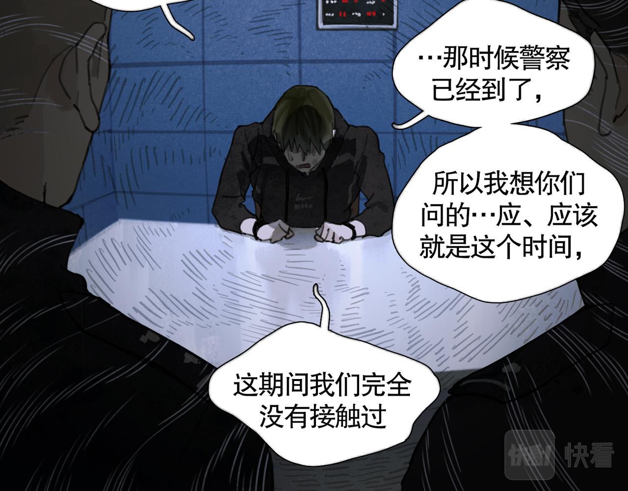 第33话 陷阱15