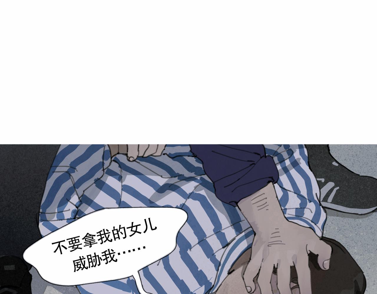 第43话 人渣11