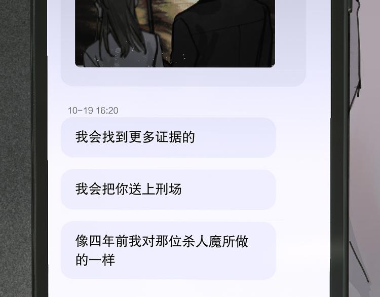 第16话 鱼饵55