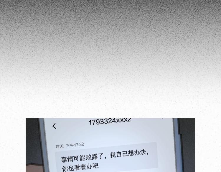 第32话 招供29
