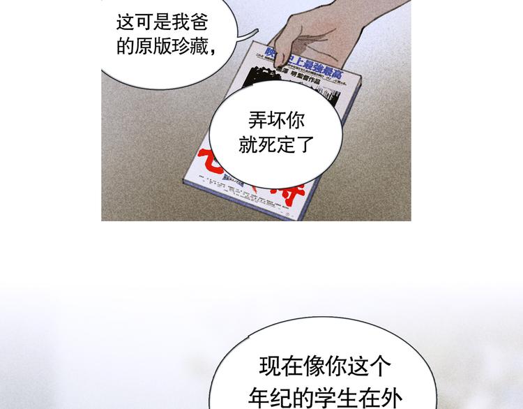 第14话 忍耐1